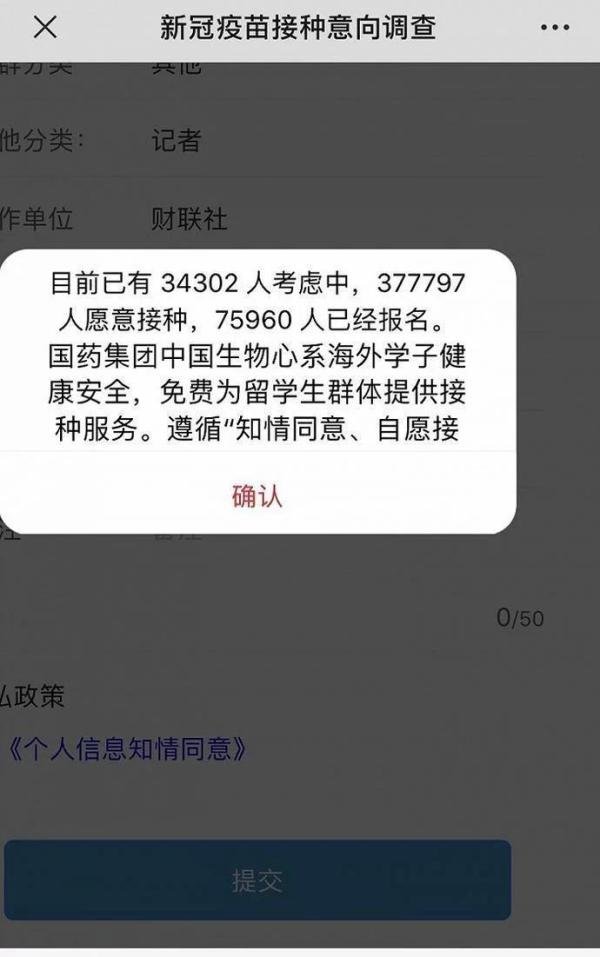 国药集团新冠疫苗在北京、武汉两地开放预约接种