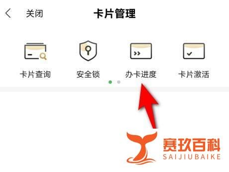 民生银行信用卡办卡进度物流信息如何查看