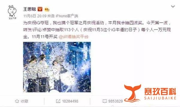 王思聪怼腾讯，微博“死”了