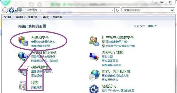 自由篮球安装软件打不开怎么办