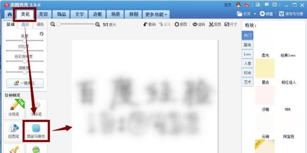 美图秀秀如何制作字体：[7]彩色格子字