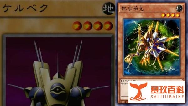 游戏王DM 第93-95集 动画中对应的实卡
