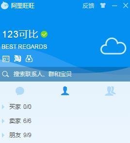阿里旺旺怎么群发消息？ 千牛怎么群发消息？