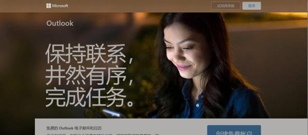 经常使用的电子邮箱服务和在手机使用邮箱的方法
