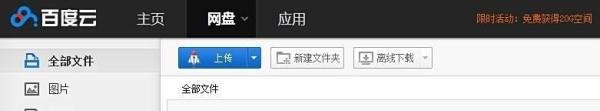 如何使用百度云看在线电影