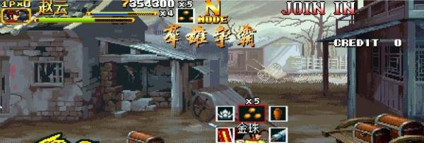 三国战纪2群雄争霸全人物武器拿法赵云篇