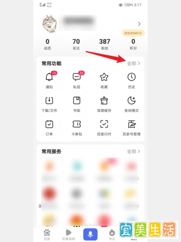 手机百度怎么充值话费