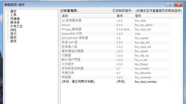 foobar2000无法打开cue和ape格式的文件怎么办？