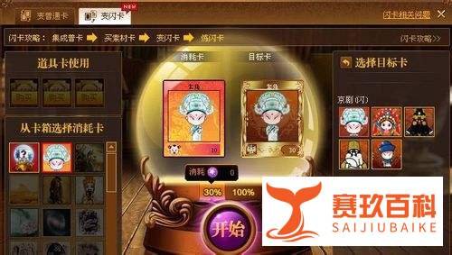 QQ魔法卡片如何练闪卡