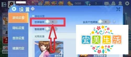 欢乐斗地主聊天怎么设置