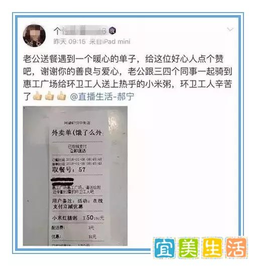 一张“50碗小米粥”外卖单刷爆朋友圈！
