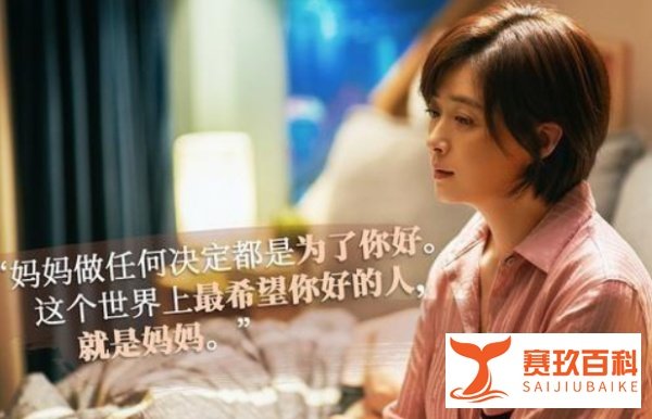 蒋欣在《小舍得》中的这个人设,真是让人一言难尽