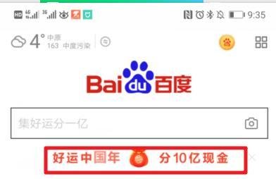 百度集好运分一亿活动怎么玩 怎么抽到更多的卡