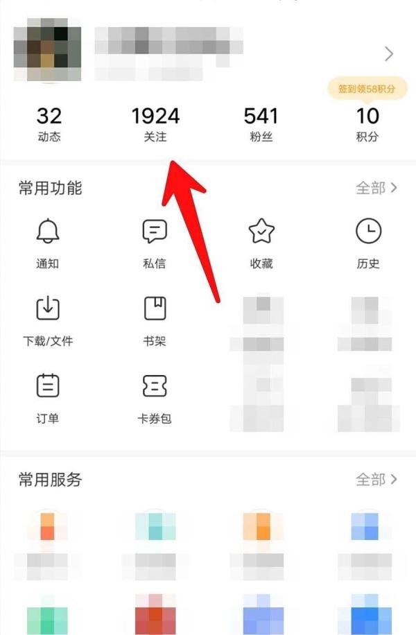 手机百度APP如何查看我加入的群聊?