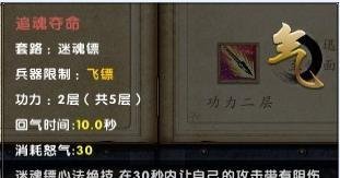 九阴真经唐门攻略