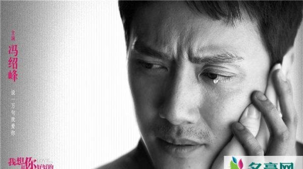 冯绍峰谈倪妮落泪 冯绍峰井柏然不尴尬吗