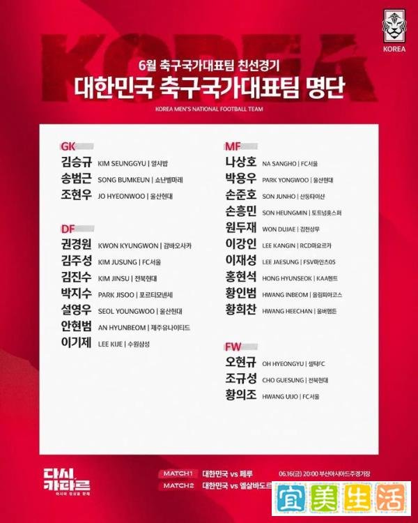 韩国国脚孙准浩涉嫌非国家工作人员受贿罪案情又有新进展?韩媒称已被正式批准逮捕