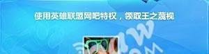 lol酷秀一夏怎么解锁