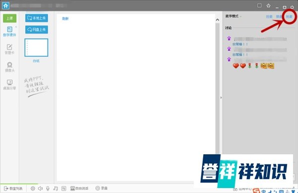如何进入YY房间