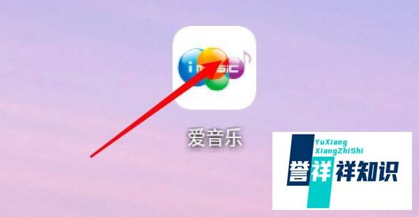 爱音乐怎么设置拨出耳机时继续播放音乐?