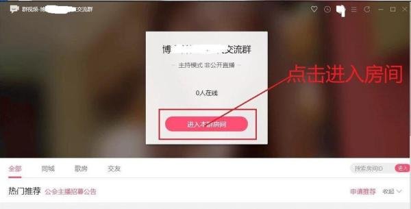 如何利用qq群直播讲课