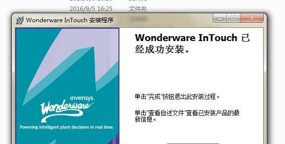 intouch10.0安装及license授权安装详细教程