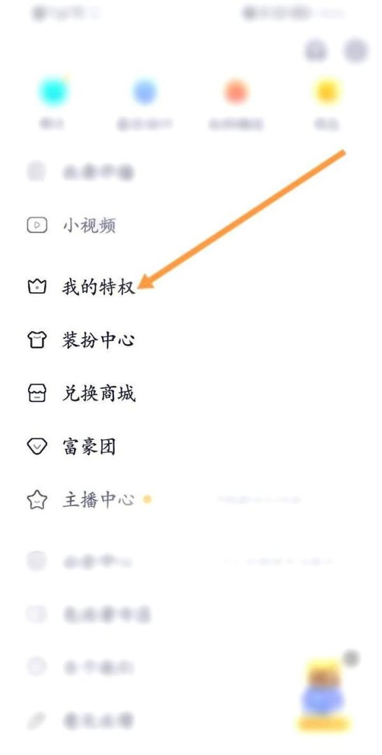 YY该如何装扮资料卡皮肤