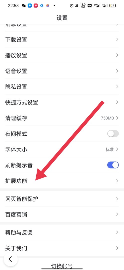 百度为什么打开就是发现不是推荐