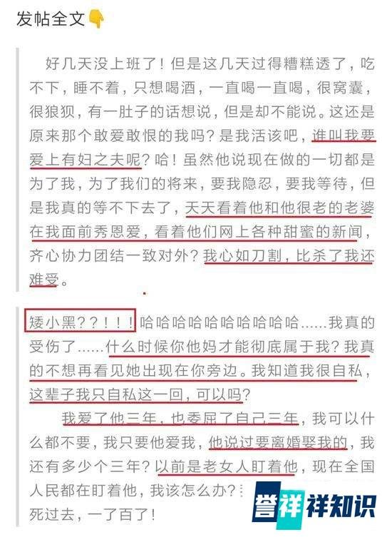 “毕滢小号”发文否认自己是毕滢，向洪欣道歉，直言自己是厂妹