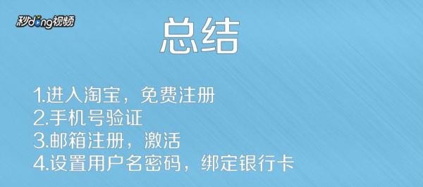 如何注册多个淘宝帐号
