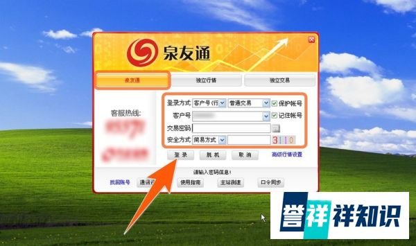 方正泉友通怎样使用,泉友通使用介绍