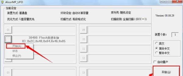 U盘怎么量产 怎么对U盘进行量产