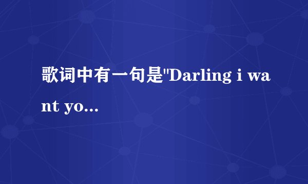 歌词中有一句是