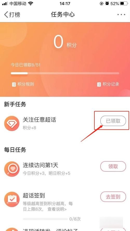 如何为爱豆打榜投票呢?