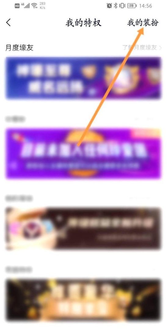 YY该如何装扮资料卡皮肤