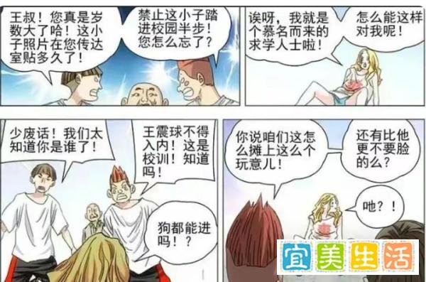 一人之下人物志——西南毒瘤王震球