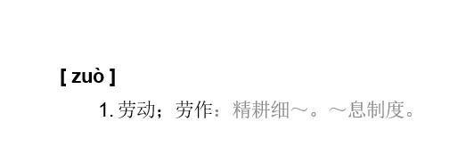 百度汉语查询多音字的拼音