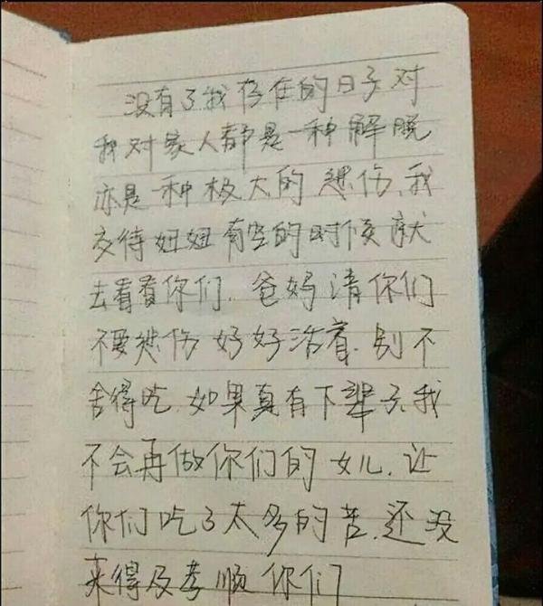 鲁若晴的故事。