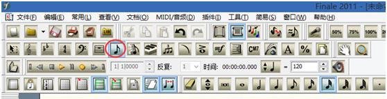 Finale 2011怎么隐藏音符和休止符
