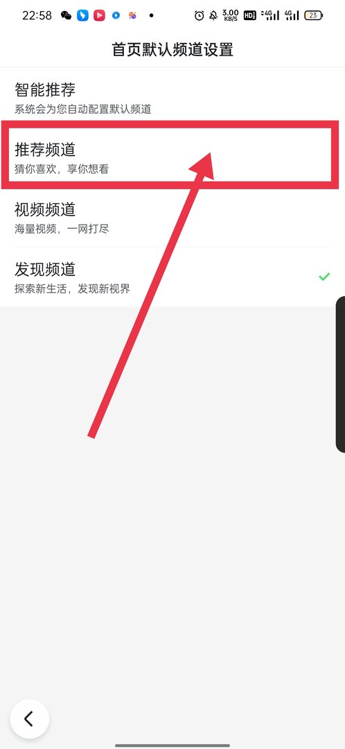 百度为什么打开就是发现不是推荐