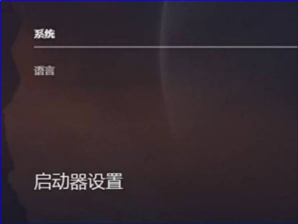 星空怎么调中文