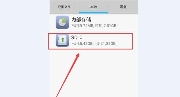 定期清理新浪微博客户端广告文件释放内存卡空间