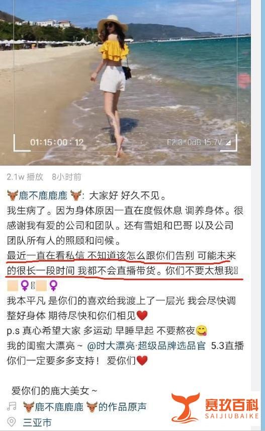 辛巴团队鹿发文向大家告别。方丈表示一龙榜上全是刘二狗安排好的