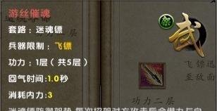 九阴真经唐门攻略