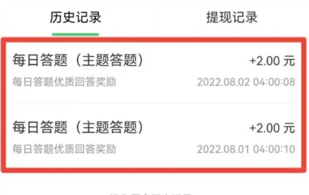 百度答题入口在哪里