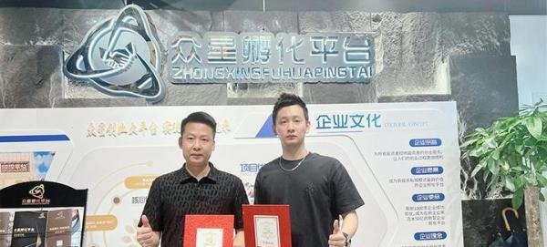 祝贺众星孵化平台与陈总签约合作