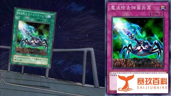 游戏王DM 第93-95集 动画中对应的实卡