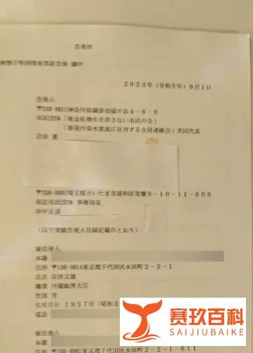 日本首相岸田文雄，被日本市民集体检举！