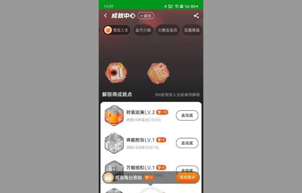 淘宝成就中心在哪看