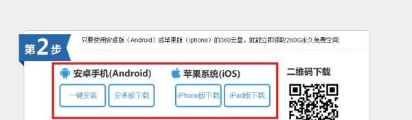 360云盘1T免费领取